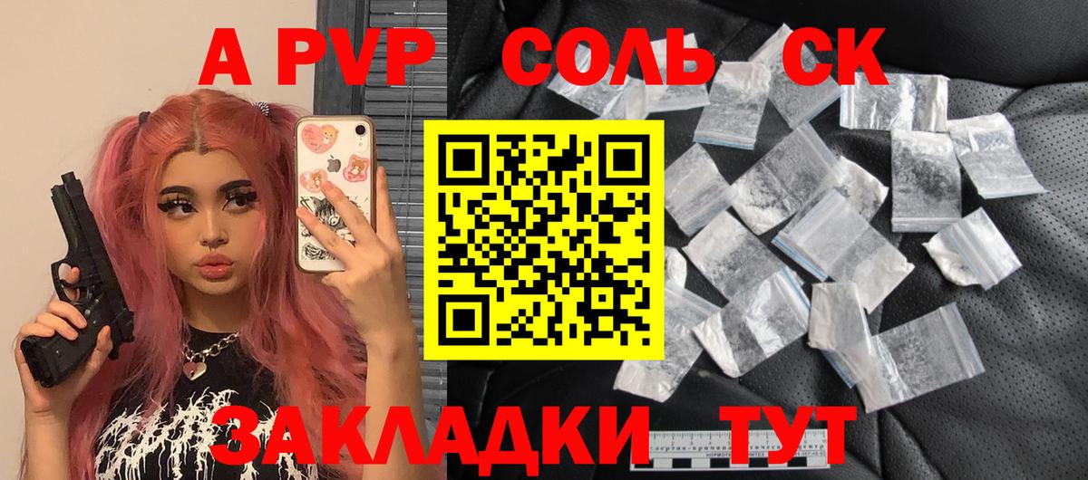Alpha-PVP СК КРИС  Вход с VPN  Королёв 