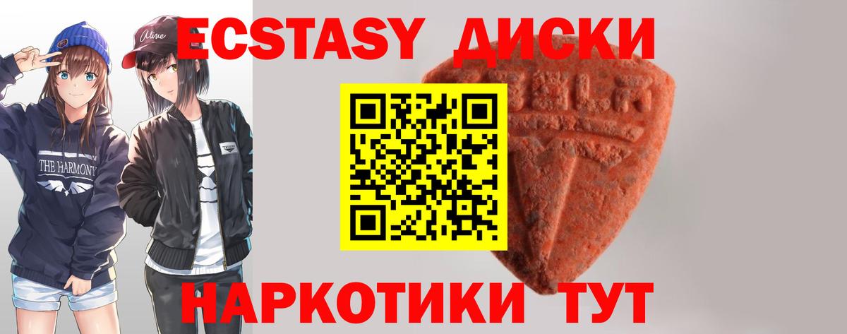 Ecstasy VHQ  Экстази  Королёв  Вход с VPN  ЭКСТАЗИ mix 