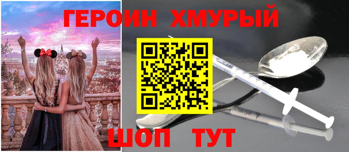 Королёв  Героин VHQ  Героин  Вход с VPN 