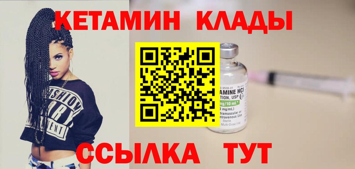 Кетамин VHQ Королёв