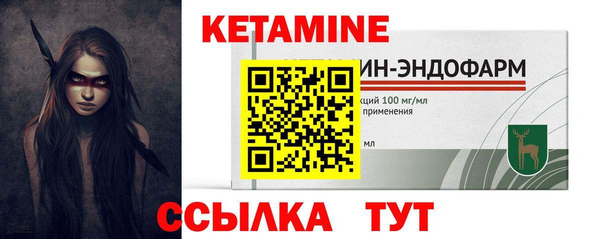 КЕТАМИН ketamine  Вход с VPN  Королёв 