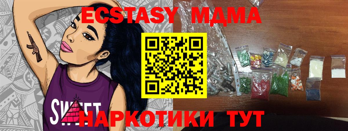 MDMA Molly  Вход с VPN  МДМА crystal  Королёв 
