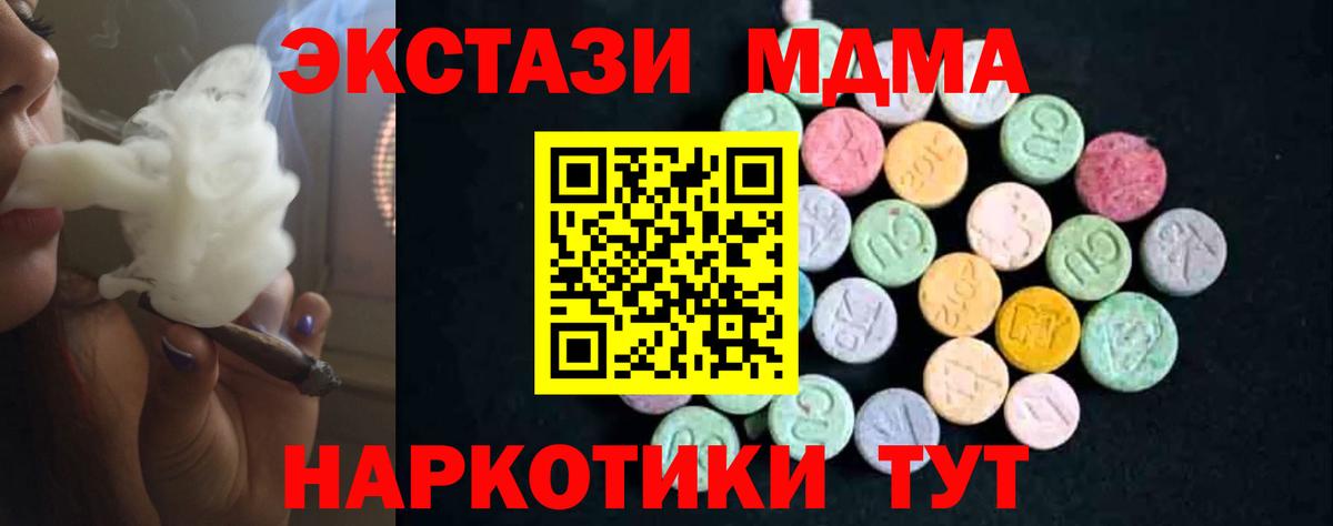 МДМА VHQ Королёв