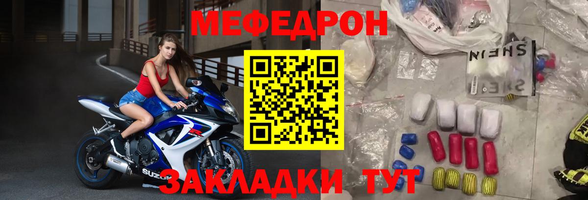 Меф  МЕФ  Королёв  Вход с VPN  МЯУ-МЯУ VHQ  Мефедрон VHQ 