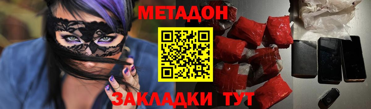Королёв  Метадон белоснежный  Вход с VPN  МЕТАДОН мёд 