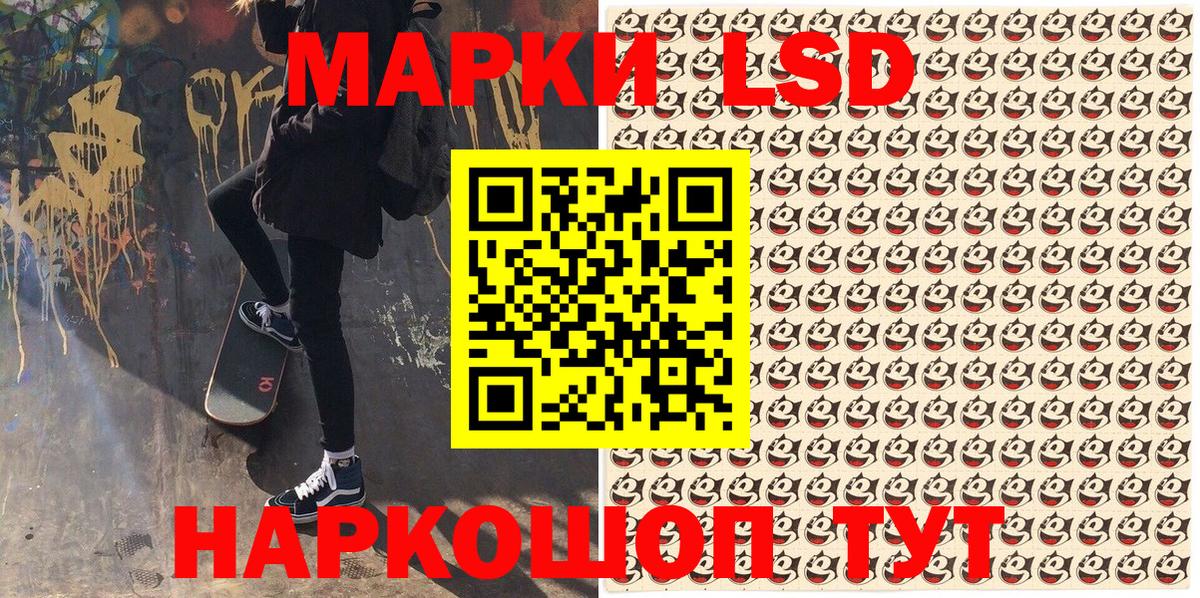 Королёв  Наркотические марки 1,8мг  Вход с VPN 