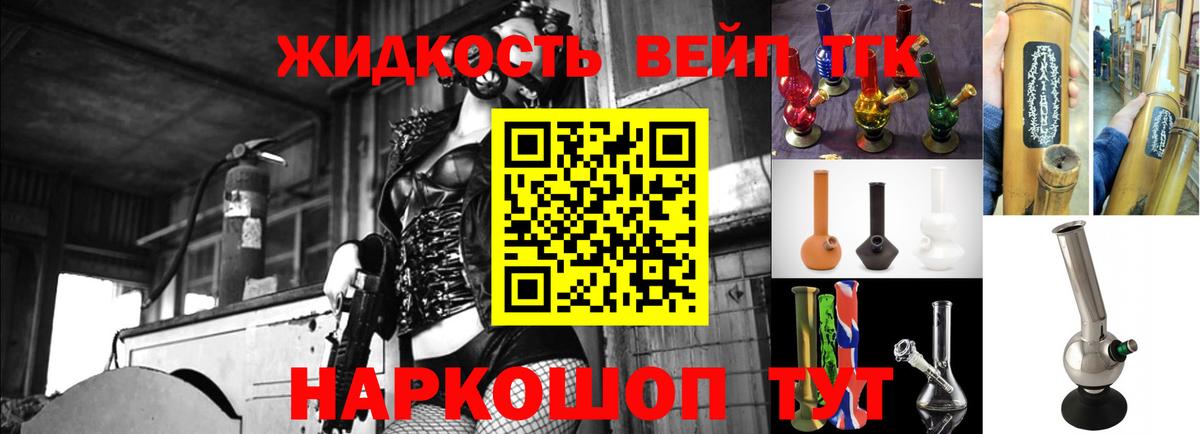 Дистиллят ТГК вейп  как найти закладки  Королёв  ТГК Wax  Вход с VPN 