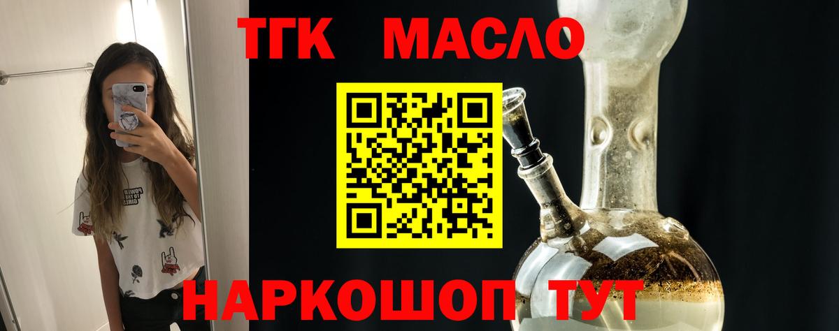 Дистиллят ТГК Wax Королёв