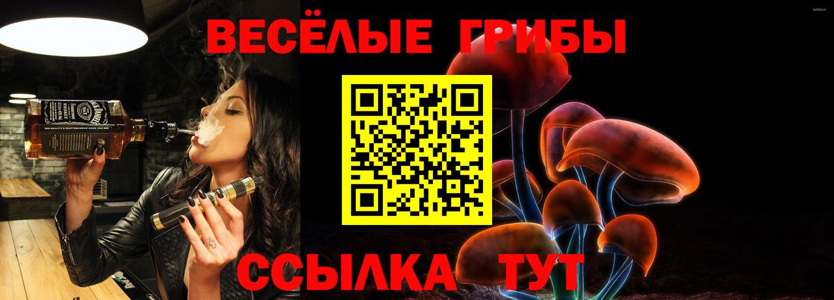 Галлюциногенные грибы Magic Shrooms Королёв
